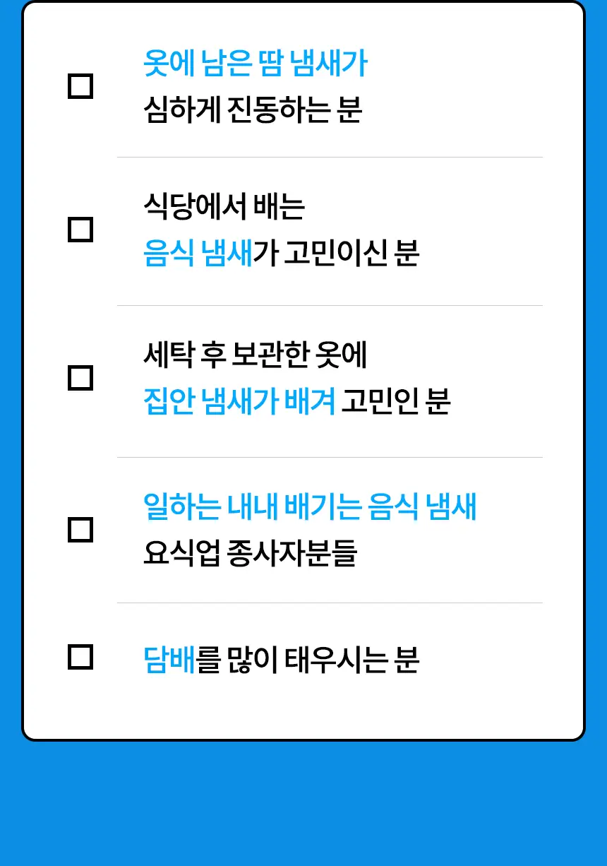 더티린넨 패브릭이슈 섬유탈취제 500ml 기획 (패브릭이슈 섬유 탈취제 50ml 증정) 상세페이지 120