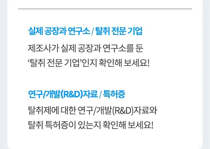더티린넨 패브릭이슈 섬유탈취제 500ml 기획 (패브릭이슈 섬유 탈취제 50ml 증정) 상세페이지 123