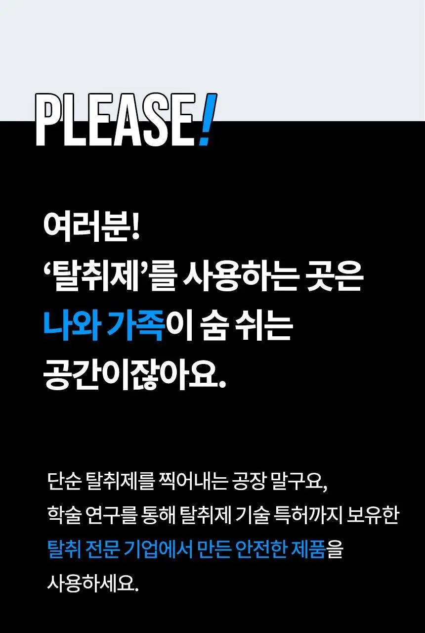 더티린넨 패브릭이슈 섬유탈취제 500ml 기획 (패브릭이슈 섬유 탈취제 50ml 증정) 상세페이지 124