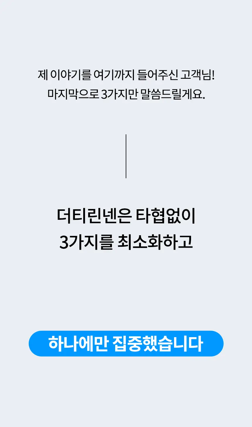 더티린넨 패브릭이슈 섬유탈취제 500ml 기획 (패브릭이슈 섬유 탈취제 50ml 증정) 상세페이지 129