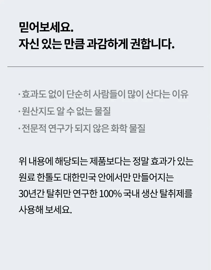 더티린넨 패브릭이슈 섬유탈취제 500ml 기획 (패브릭이슈 섬유 탈취제 50ml 증정) 상세페이지 136