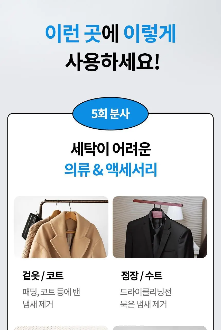 더티린넨 패브릭이슈 섬유탈취제 500ml 기획 (패브릭이슈 섬유 탈취제 50ml 증정) 상세페이지 138