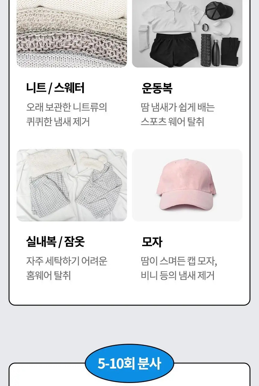 더티린넨 패브릭이슈 섬유탈취제 500ml 기획 (패브릭이슈 섬유 탈취제 50ml 증정) 상세페이지 139