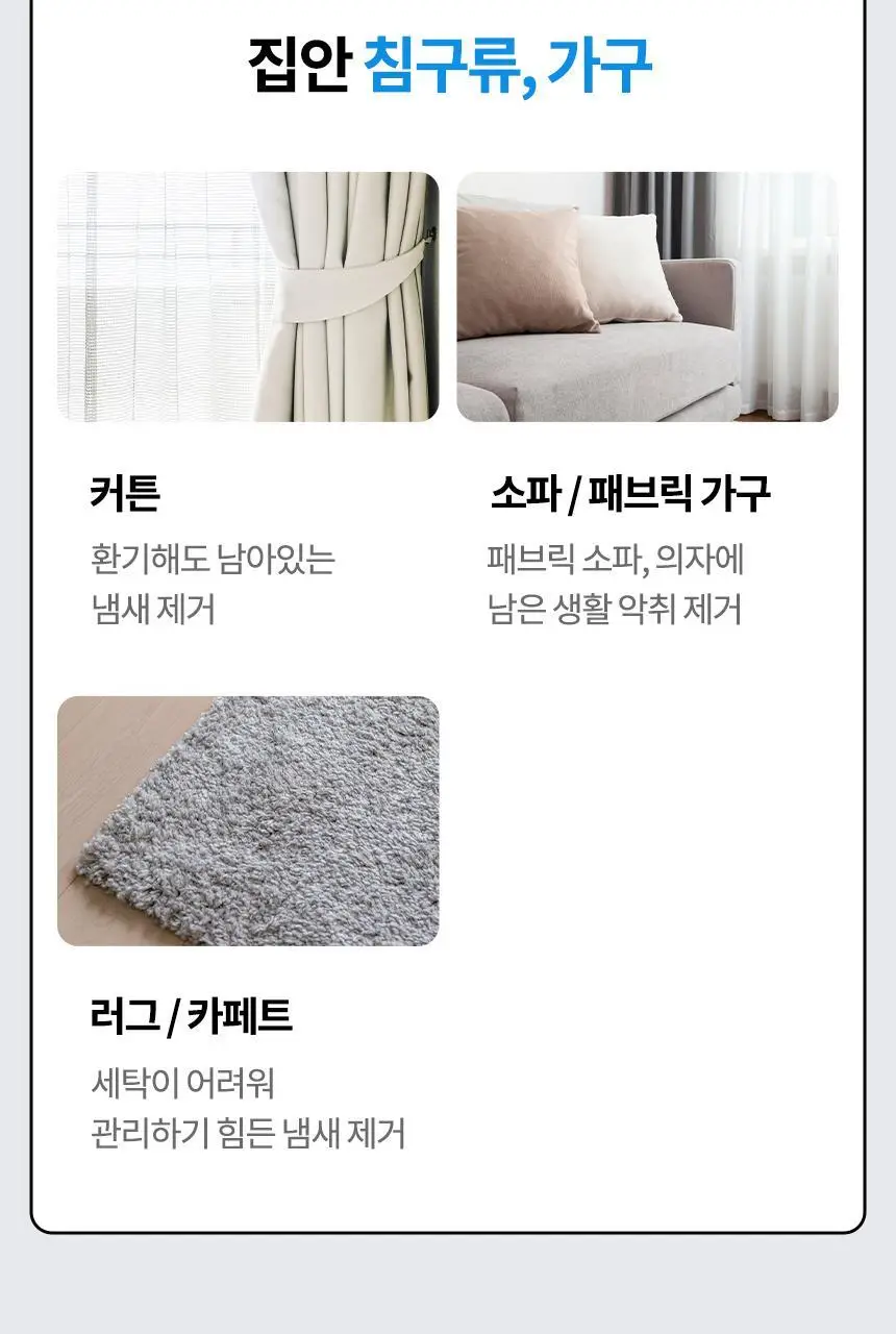 더티린넨 패브릭이슈 섬유탈취제 500ml 기획 (패브릭이슈 섬유 탈취제 50ml 증정) 상세페이지 140