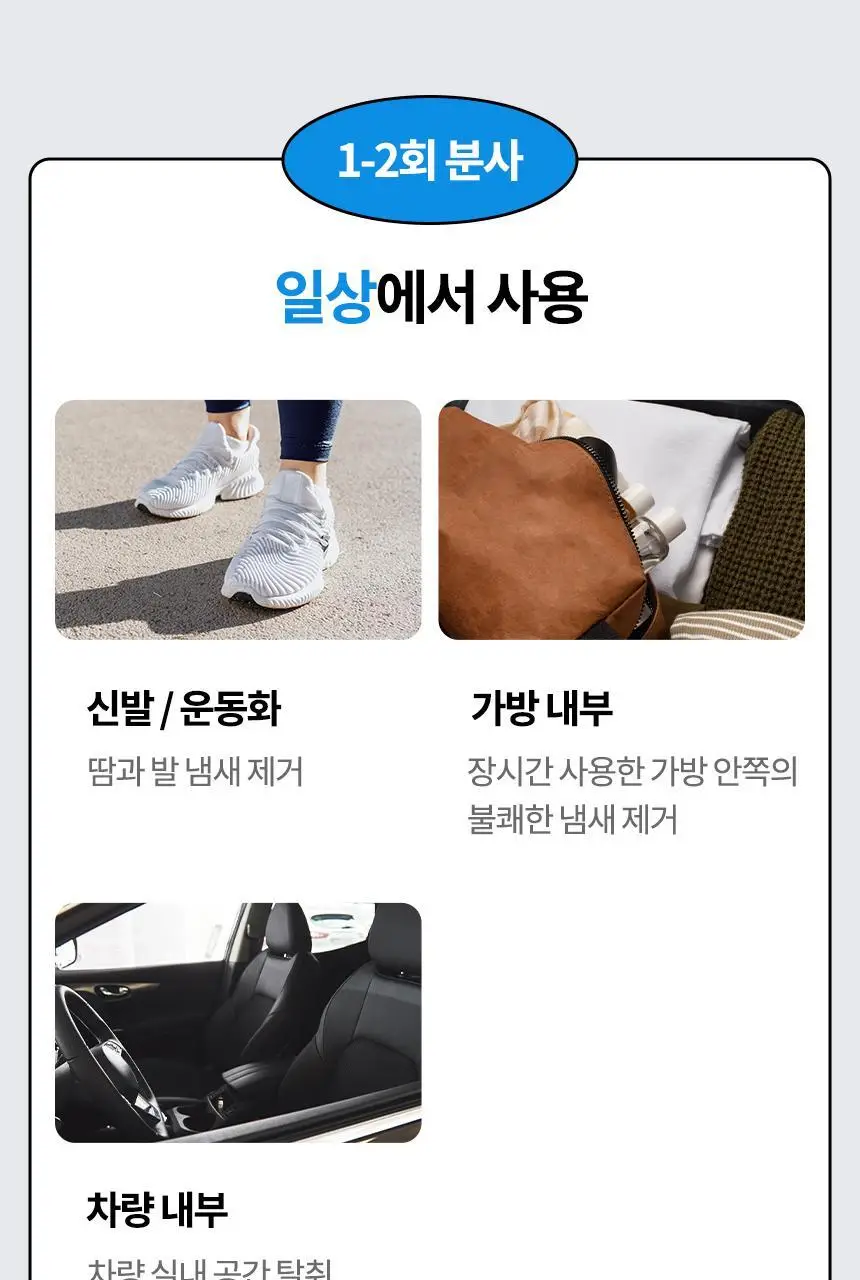 더티린넨 패브릭이슈 섬유탈취제 500ml 기획 (패브릭이슈 섬유 탈취제 50ml 증정) 상세페이지 141