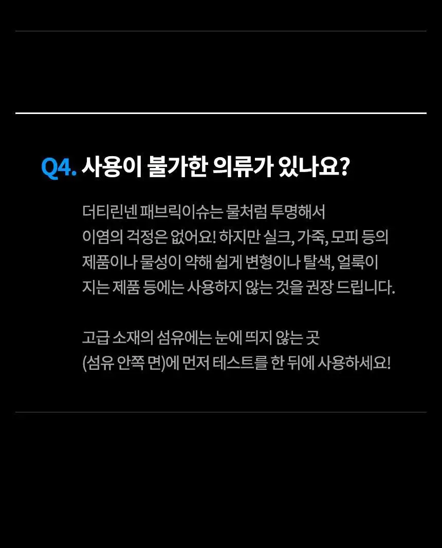 더티린넨 패브릭이슈 섬유탈취제 500ml 기획 (패브릭이슈 섬유 탈취제 50ml 증정) 상세페이지 147