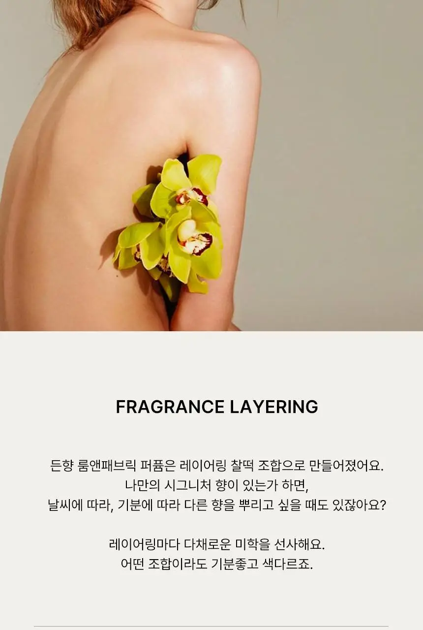 든향 룸앤패브릭 스프레이 비에젖은고목 80ml 상세페이지 6