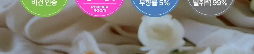 디밤비 퍼퓸 스프레이 80ml NO.10 플로럴코튼 상세페이지 6
