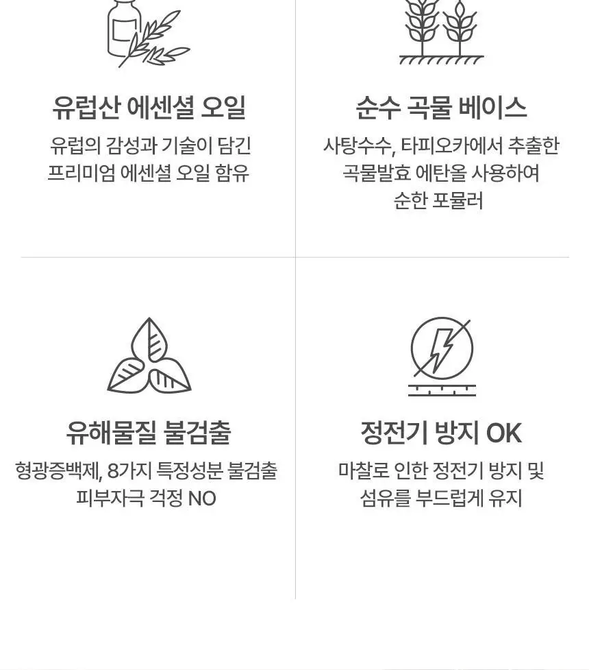 디밤비 퍼퓸 스프레이 80ml NO.10 플로럴코튼 상세페이지 22