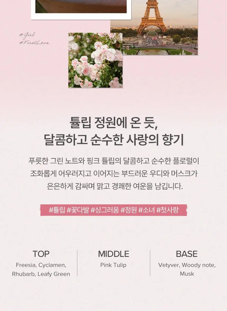 디밤비 퍼퓸 스프레이 80ml NO.13 시트러스마린 상세페이지 12