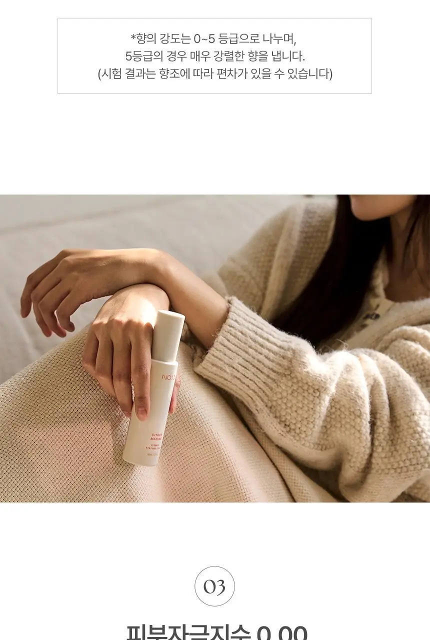 디밤비 퍼퓸 스프레이 80ml NO.13 시트러스마린 상세페이지 26
