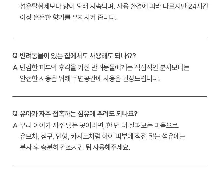 디밤비 퍼퓸 스프레이 80ml NO.13 시트러스마린 상세페이지 36
