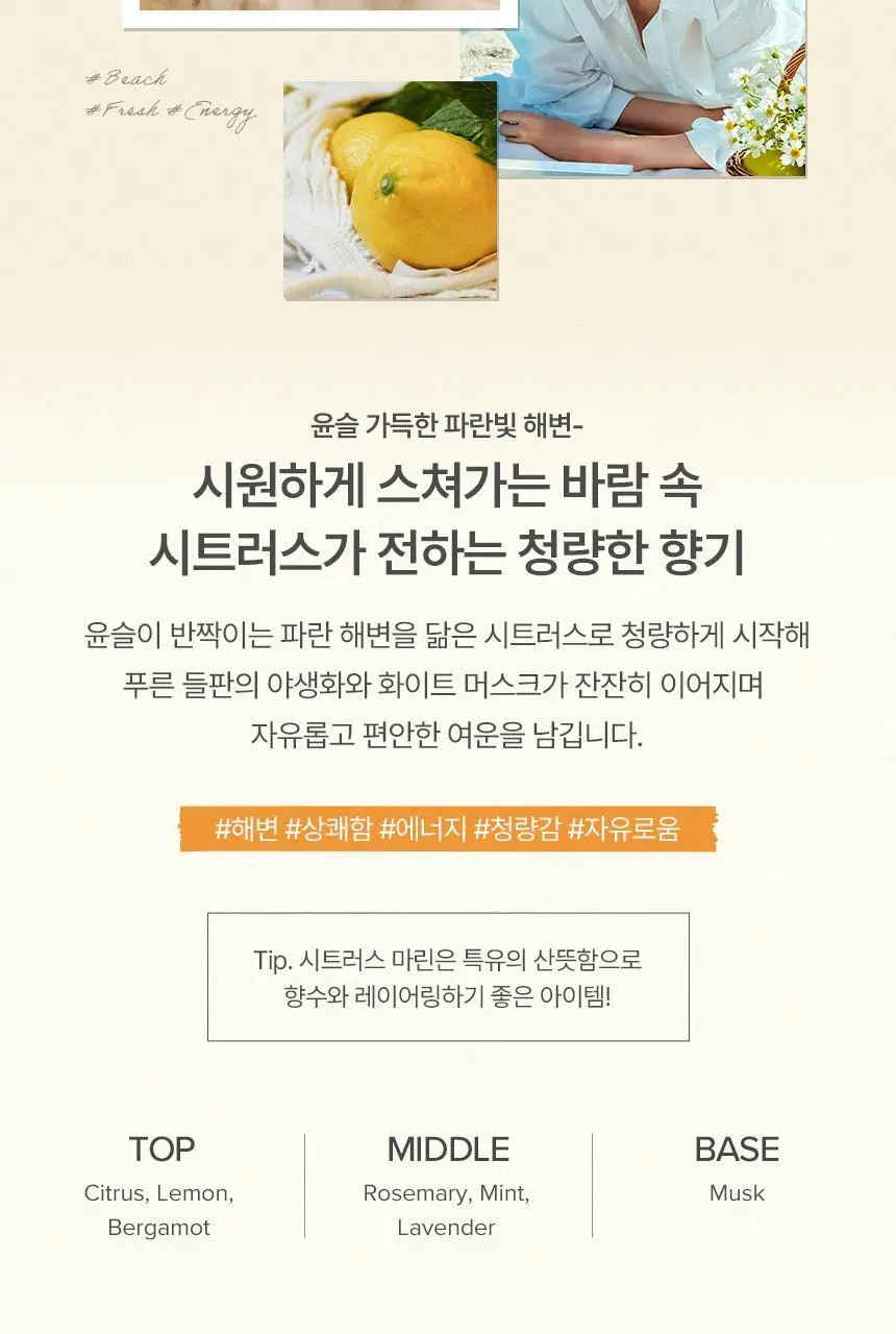 디밤비 퍼퓸 스프레이 80ml NO.15 프루티아쿠아 상세페이지 16