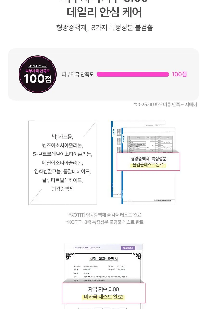 디밤비 퍼퓸 스프레이 80ml NO.15 프루티아쿠아 상세페이지 27
