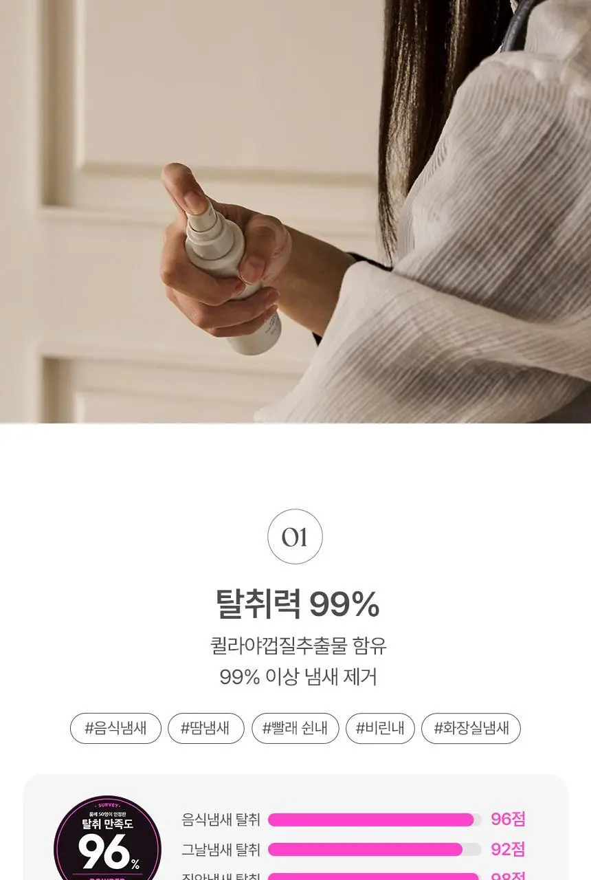 디밤비 퍼퓸 스프레이 80ml NO.7 프레쉬튤립 상세페이지 22