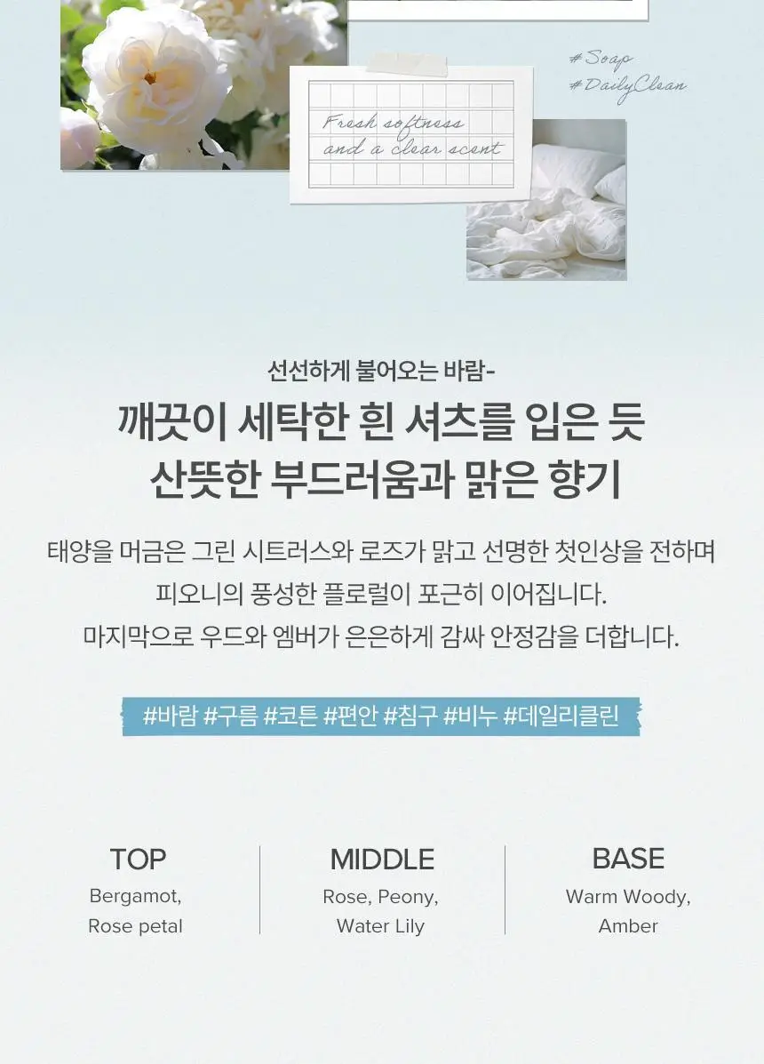 디밤비 퍼퓸 스프레이 80ml 상세페이지 13