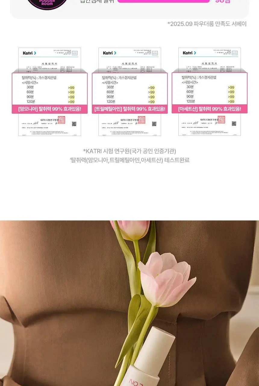 디밤비 퍼퓸 스프레이 80ml 상세페이지 22