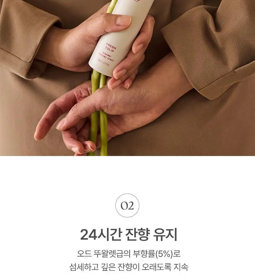 디밤비 퍼퓸 스프레이 80ml 상세페이지 23