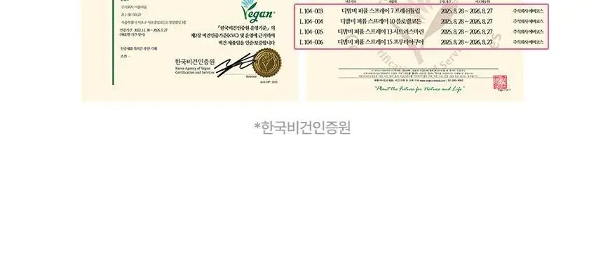 디밤비 퍼퓸 스프레이 80ml 상세페이지 29