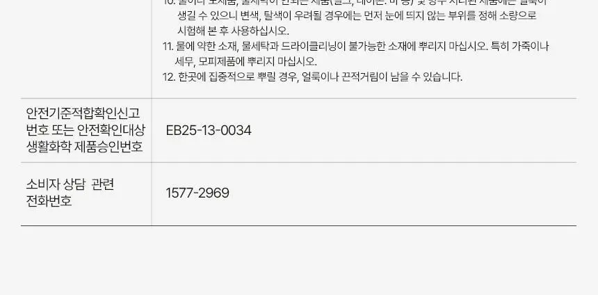 디밤비 퍼퓸 스프레이 80ml 상세페이지 37