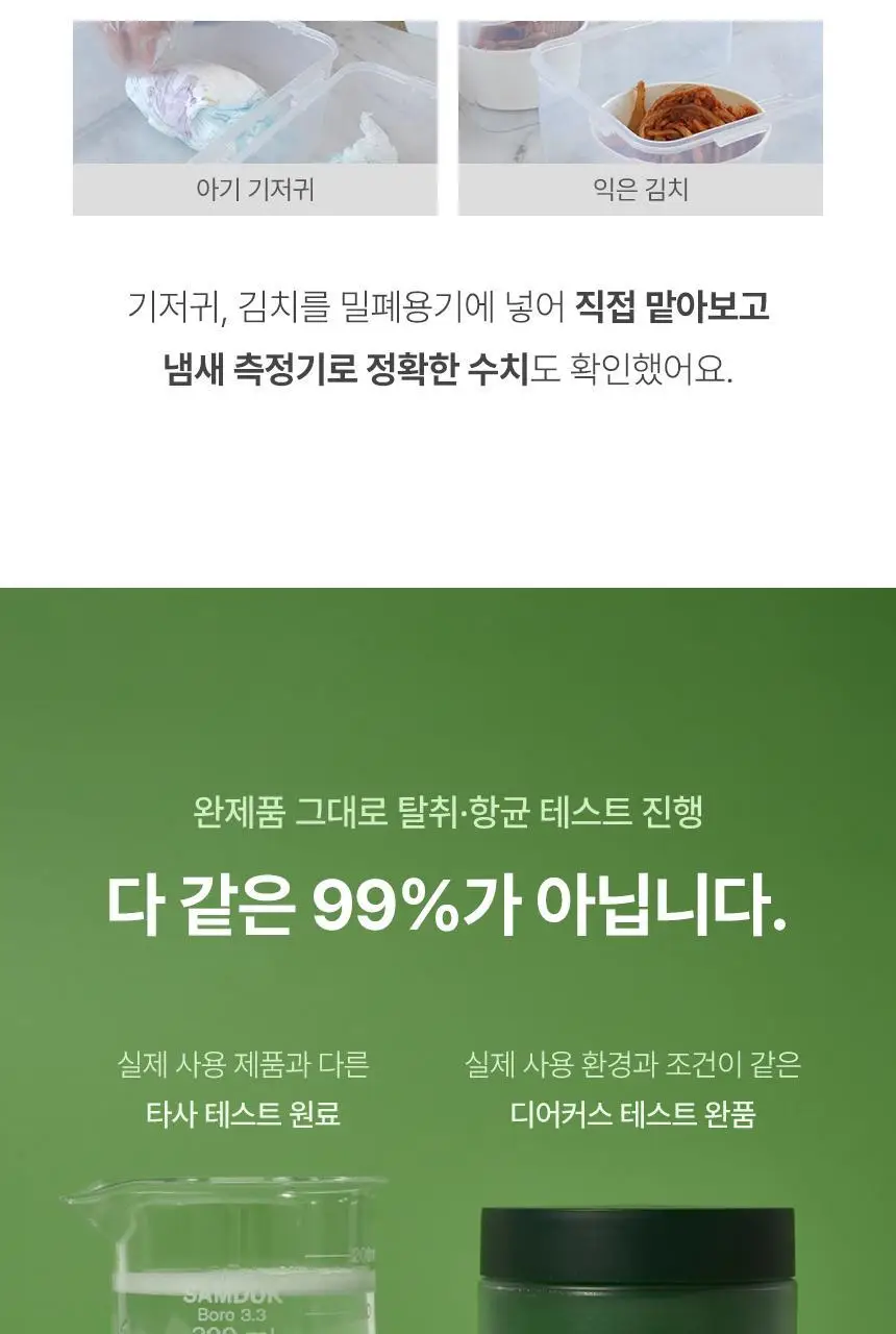 디어커스 에어비움 고체 탈취제 420g 상세페이지 8