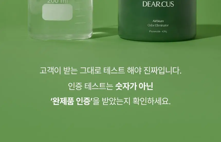 디어커스 에어비움 고체 탈취제 420g 상세페이지 9
