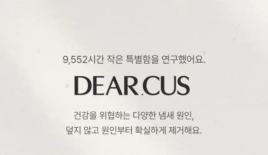 디어커스 에어비움 고체 탈취제 420g 상세페이지 10