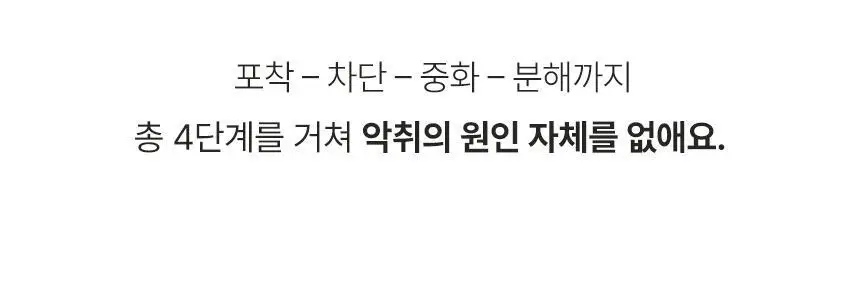 디어커스 에어비움 고체 탈취제 420g 상세페이지 20