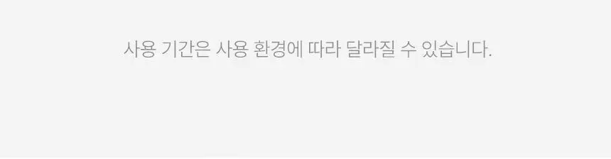 디어커스 에어비움 고체 탈취제 420g 상세페이지 26