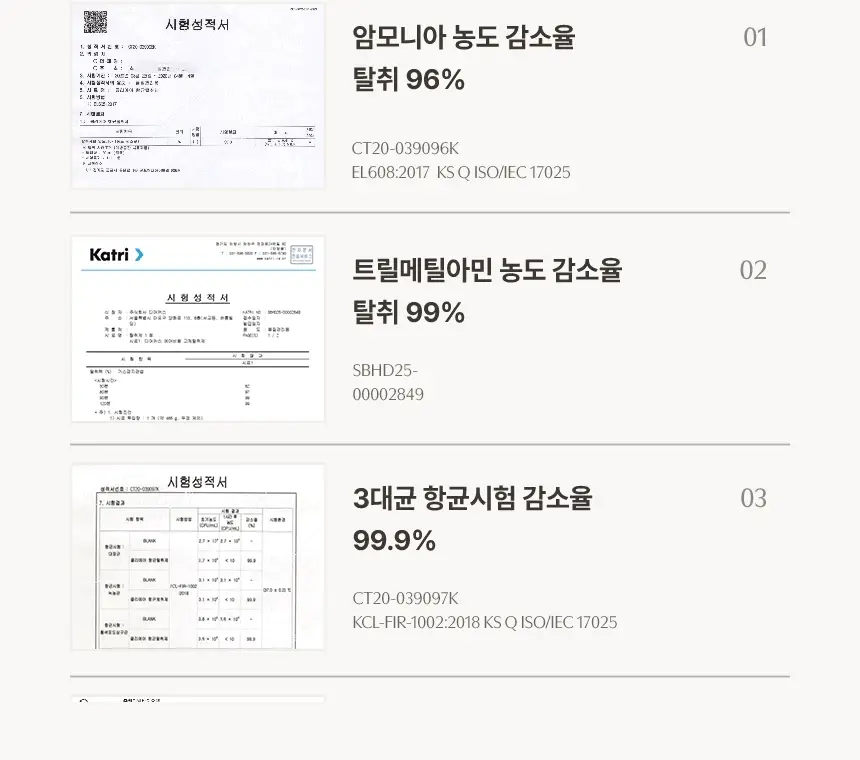디어커스 에어비움 고체 탈취제 420g 상세페이지 30