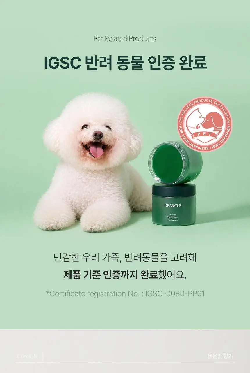 디어커스 에어비움 고체 탈취제 420g 상세페이지 31