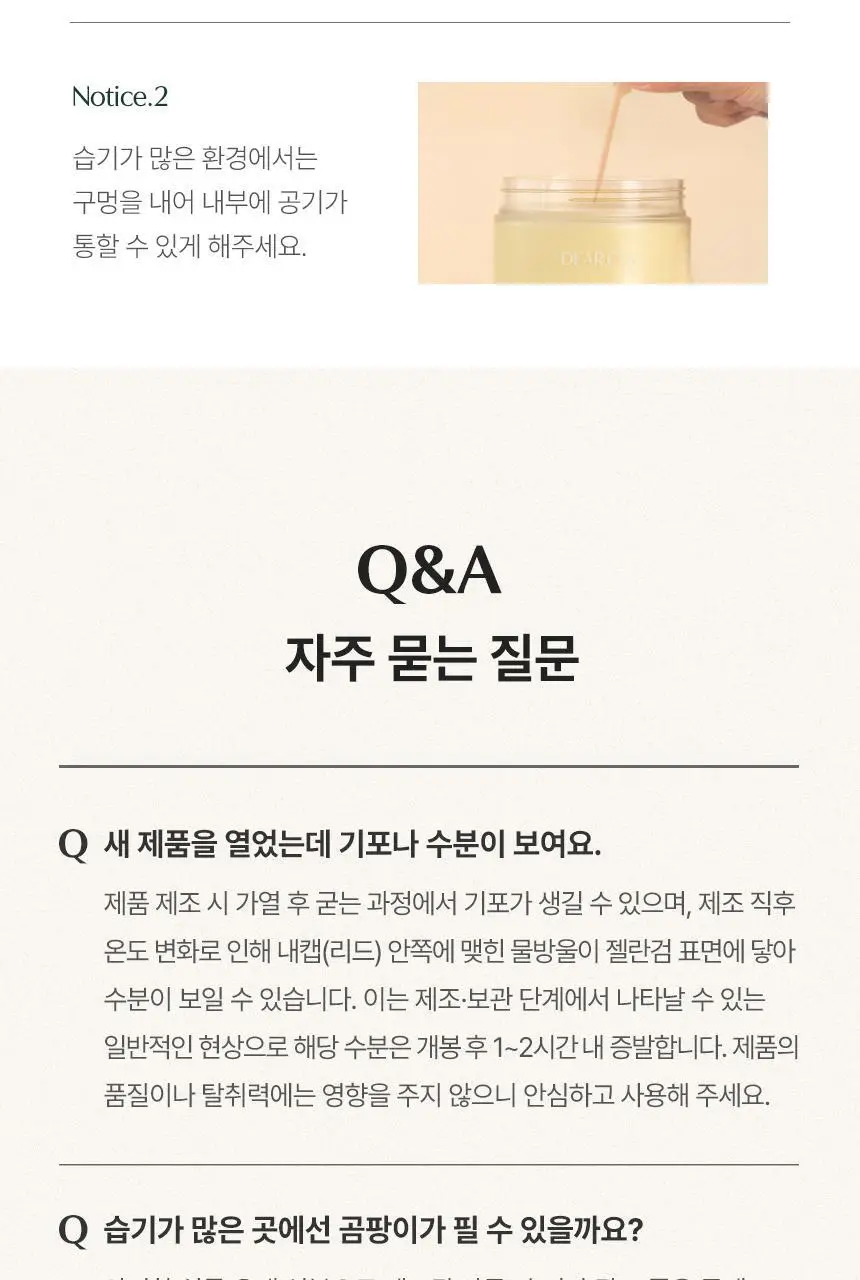 디어커스 에어비움 고체 탈취제 420g 상세페이지 41