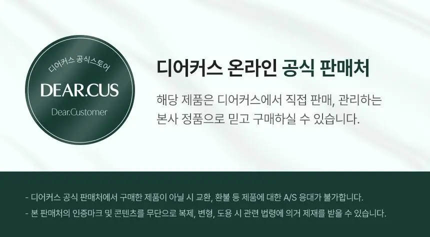디어커스 에어비움 고체 탈취제 420g 상세페이지 46