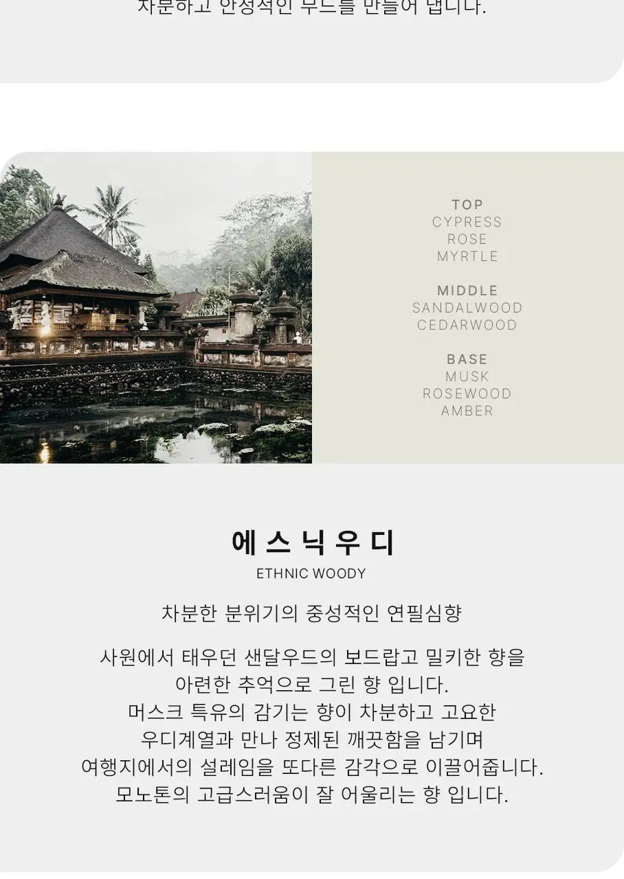디오바스크 패브릭퍼퓸/213 디퓨저/포켓 샤쉐/듀얼 퍼포즈 디퓨저 16종 상세페이지 17