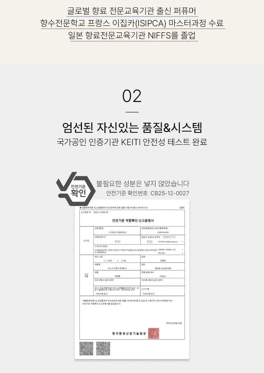 디오바스크 패브릭퍼퓸/213 디퓨저/포켓 샤쉐/듀얼 퍼포즈 디퓨저 16종 상세페이지 21