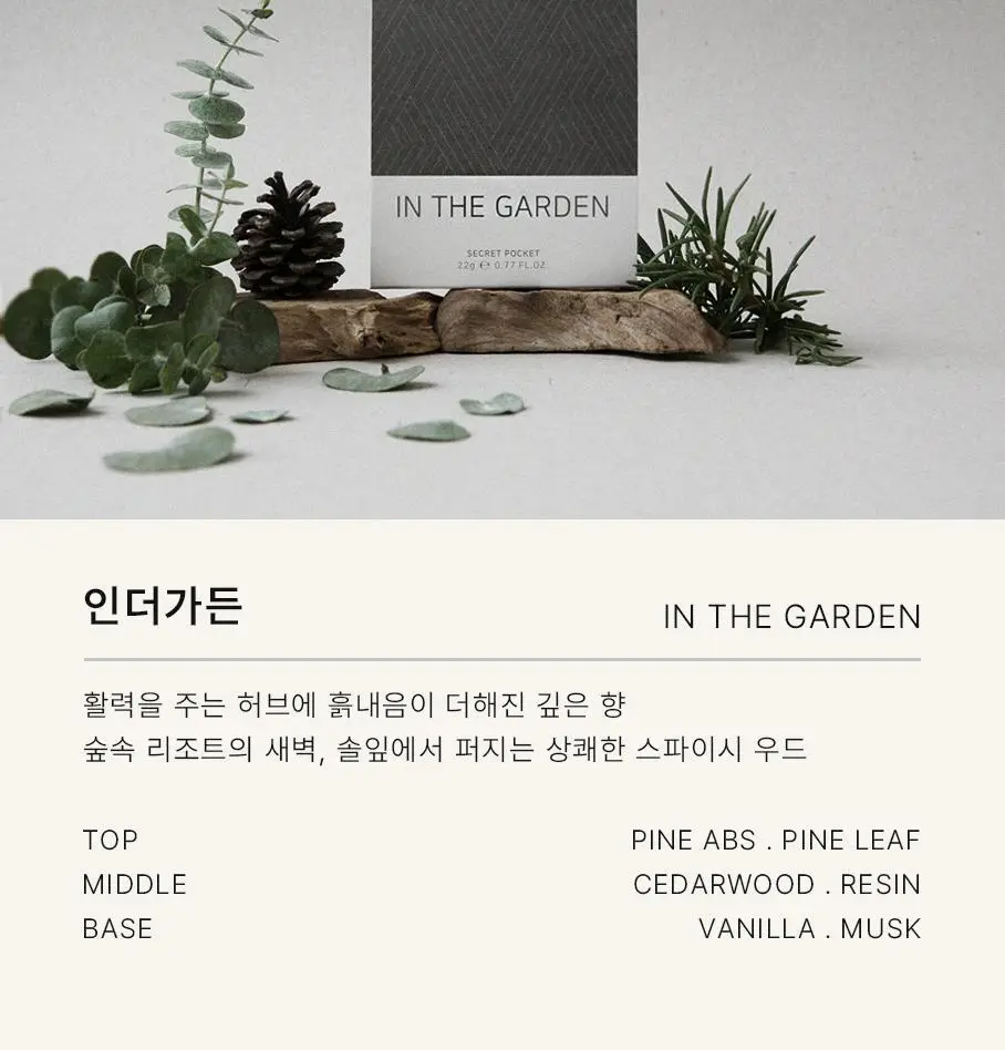 디오바스크 패브릭퍼퓸/213 디퓨저/포켓 샤쉐/듀얼 퍼포즈 디퓨저 16종 상세페이지 36