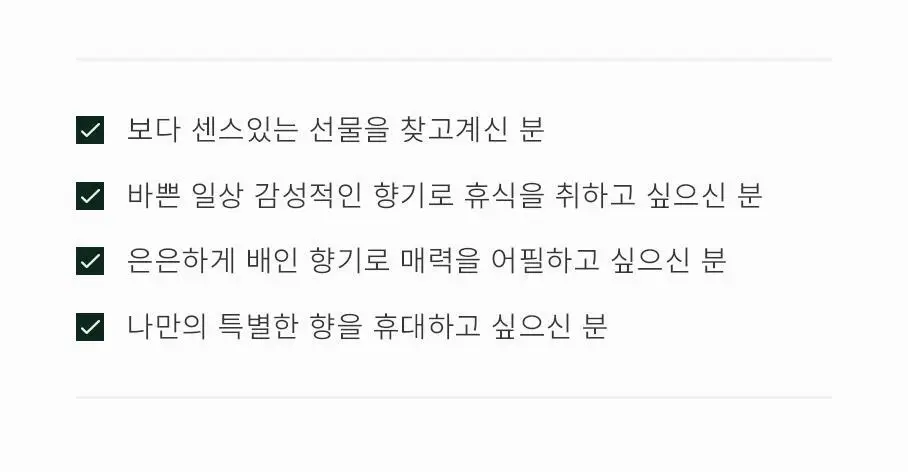 디오바스크 패브릭퍼퓸/213 디퓨저/포켓 샤쉐/듀얼 퍼포즈 디퓨저 16종 상세페이지 39