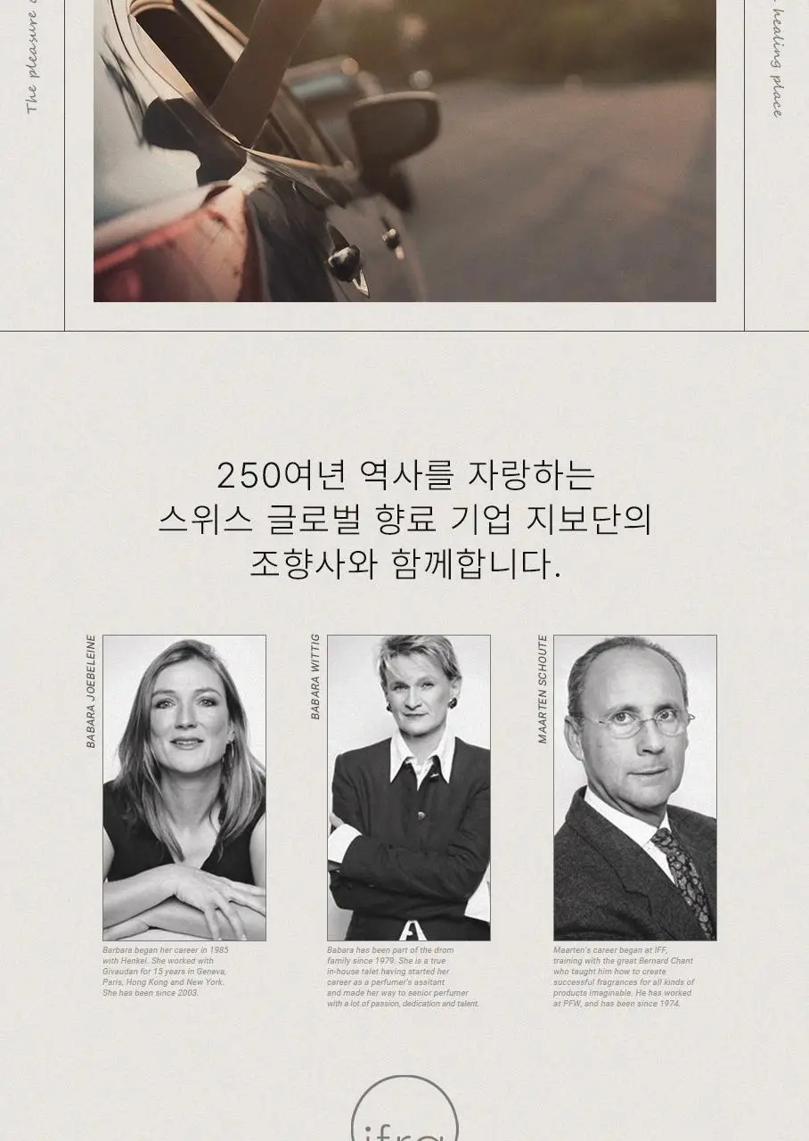 디오바스크 패브릭퍼퓸/213 디퓨저/포켓 샤쉐/듀얼 퍼포즈 디퓨저 16종 상세페이지 43