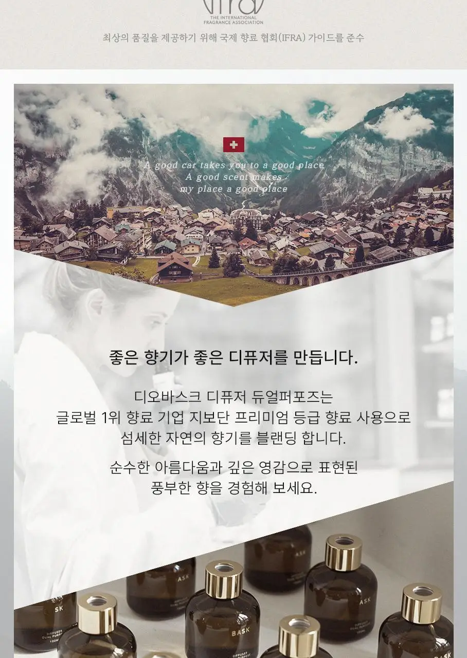 디오바스크 패브릭퍼퓸/213 디퓨저/포켓 샤쉐/듀얼 퍼포즈 디퓨저 16종 상세페이지 44