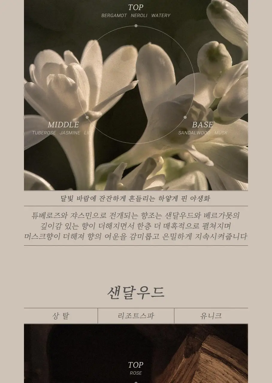 디오바스크 패브릭퍼퓸/213 디퓨저/포켓 샤쉐/듀얼 퍼포즈 디퓨저 16종 상세페이지 48