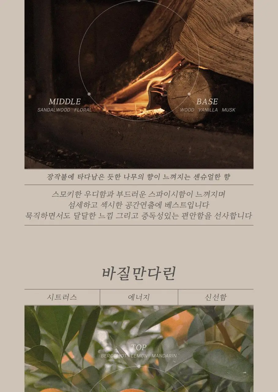 디오바스크 패브릭퍼퓸/213 디퓨저/포켓 샤쉐/듀얼 퍼포즈 디퓨저 16종 상세페이지 49