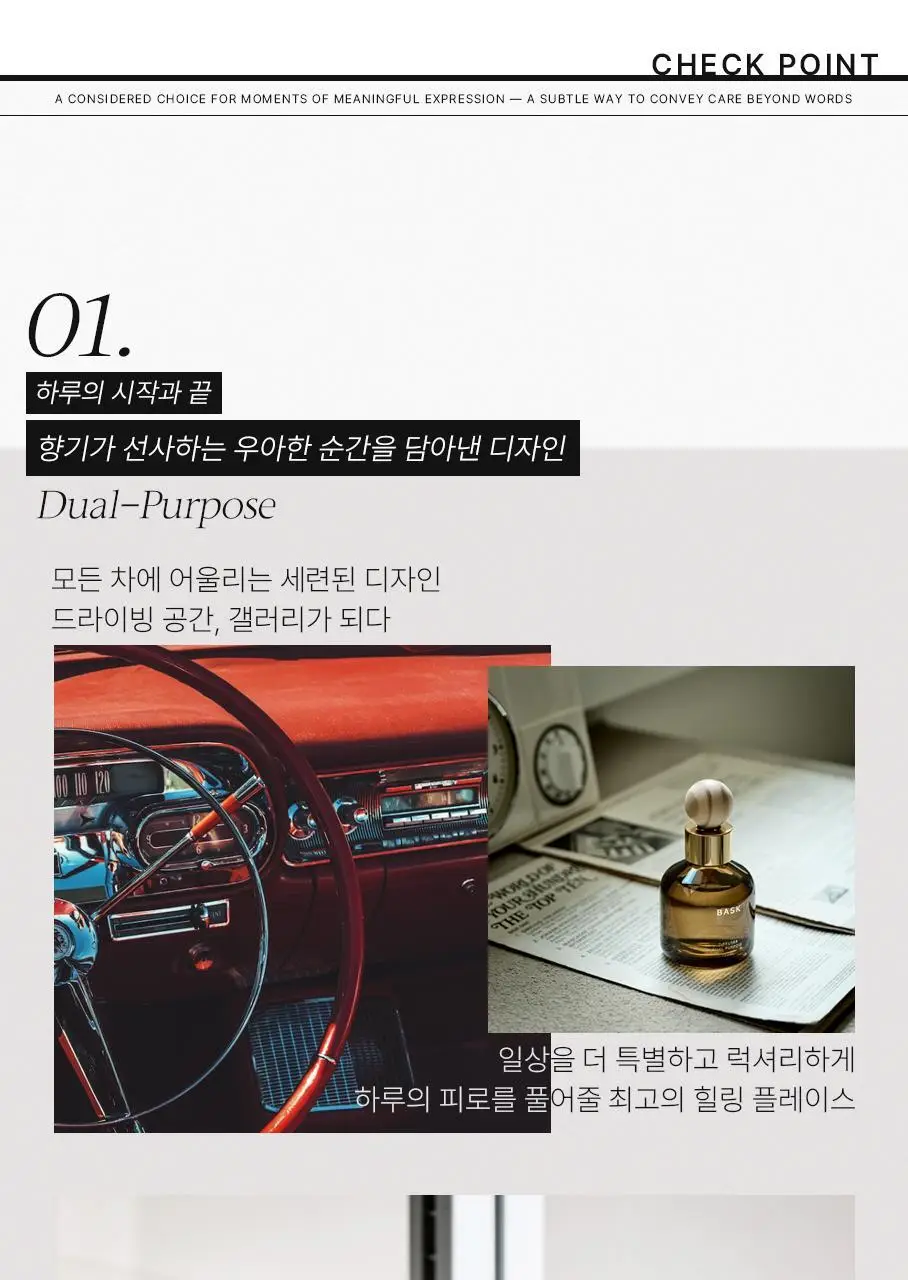 디오바스크 패브릭퍼퓸/213 디퓨저/포켓 샤쉐/듀얼 퍼포즈 디퓨저 16종 상세페이지 52