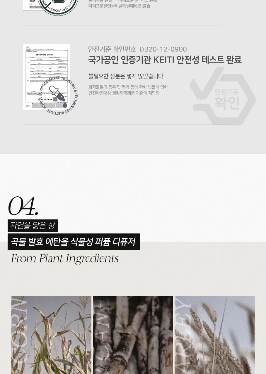 디오바스크 패브릭퍼퓸/213 디퓨저/포켓 샤쉐/듀얼 퍼포즈 디퓨저 16종 상세페이지 55