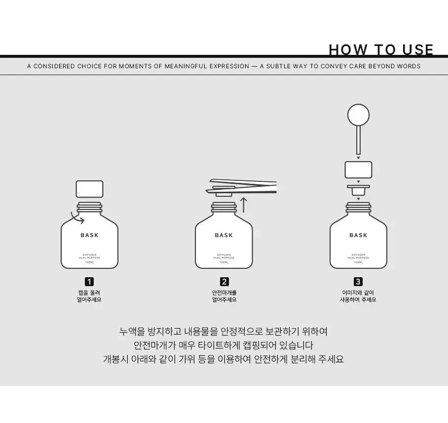 디오바스크 패브릭퍼퓸/213 디퓨저/포켓 샤쉐/듀얼 퍼포즈 디퓨저 16종 상세페이지 59