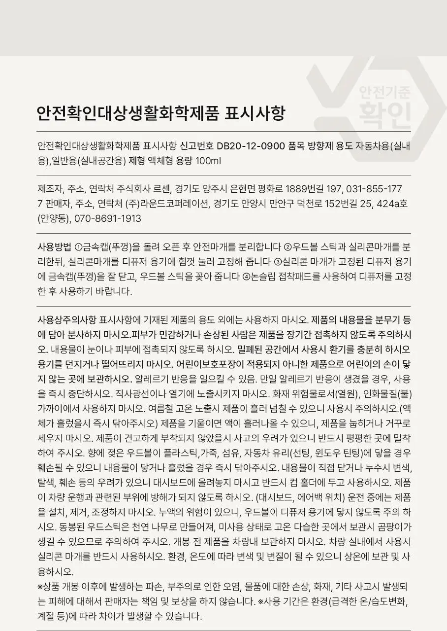 디오바스크 패브릭퍼퓸/213 디퓨저/포켓 샤쉐/듀얼 퍼포즈 디퓨저 16종 상세페이지 61