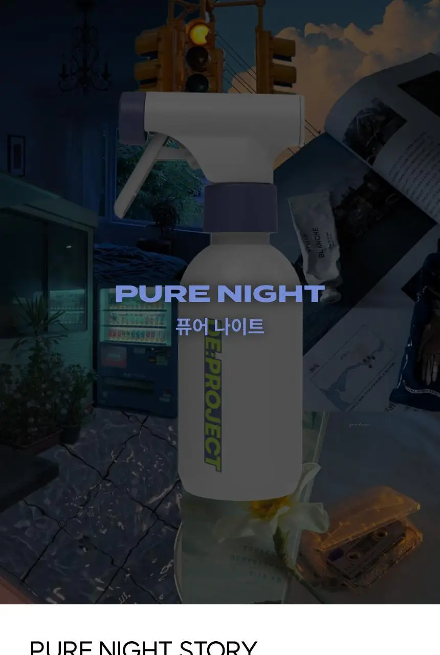 디프로젝트 멀티 프래그런스 섬유 향수 룸 스프레이 실내 방향제 200ml 2종 택1 상세페이지 5