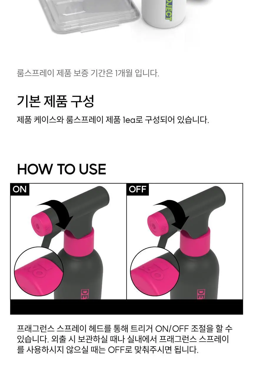 디프로젝트 멀티 프래그런스 섬유 향수 룸 스프레이 실내 방향제 200ml 2종 택1 상세페이지 17
