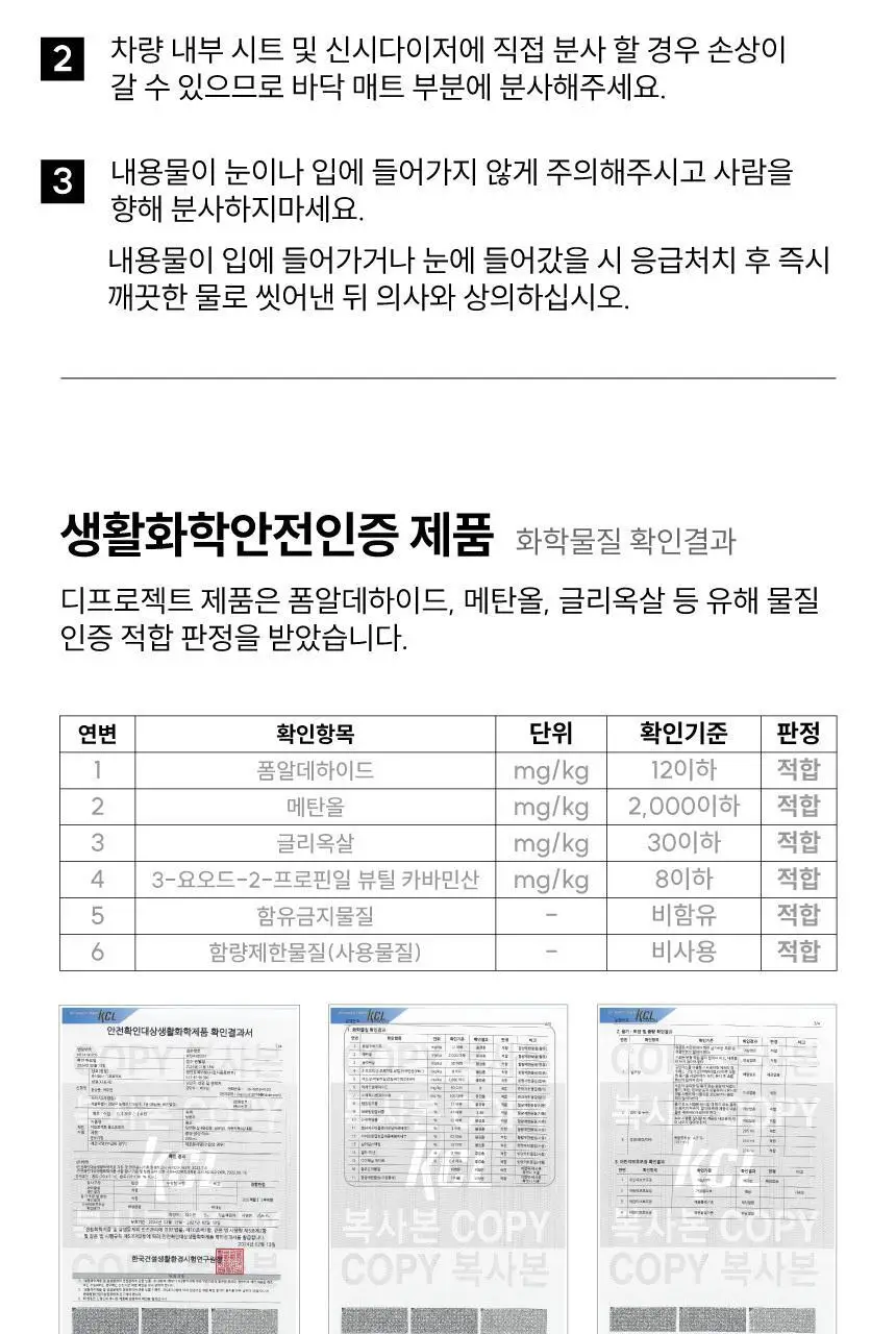 디프로젝트 멀티 프래그런스 섬유 향수 룸 스프레이 실내 방향제 200ml 2종 택1 상세페이지 19