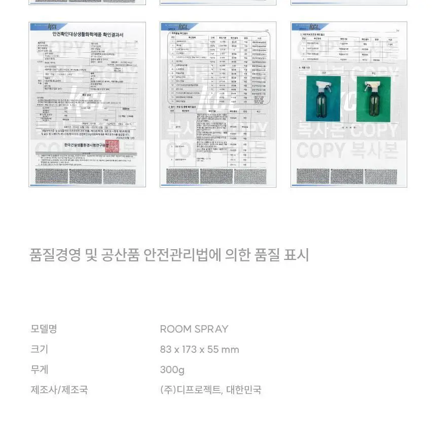 디프로젝트 멀티 프래그런스 섬유 향수 룸 스프레이 실내 방향제 200ml 2종 택1 상세페이지 20