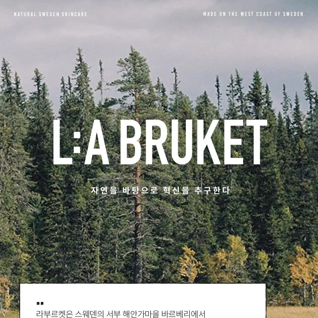 라부르켓 린넨워터 히노키 1000ml (스프레이건 미포함) 상세페이지 3
